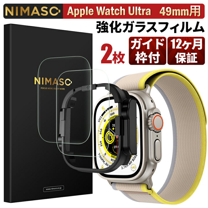 楽天市場】【お得な2枚セット】 ガイド枠付き NIMASO Apple Watch 