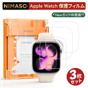 【3枚セット★ガイド枠付き】NIMASO Series11 SE3対応 Apple Watch フィルム アップルウォッチ Series11 10 9 8 7 6 5…