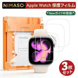 【3枚セット★ガイド枠付き】NIMASO Series11 SE3対応 Apple Watch フィルム アップルウォッチ Series11 10 9 8 7 6 5 4 3 2 1 SE SE2 対応 保護フィルム 42mm46mm41mm40mm45mm44mm クリア 高透過率 ソフトTPU カバー 全面保護 1年保証 液晶保護 シート