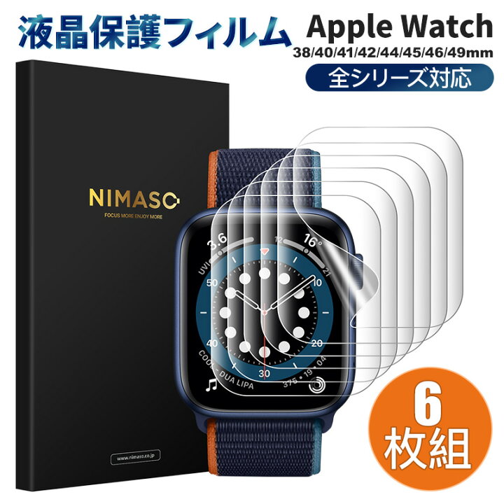 楽天市場】【6枚セット☆傷自動修復機能】NIMASO Apple Watch フィルム  
