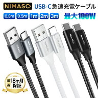 【18ヶ月保証】NIMASO type-c ケーブル usb c ケーブル タイプC ケーブル 100W急速充電 USB-A to USB-C …