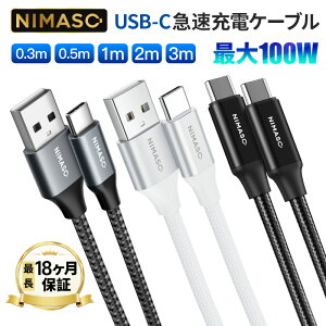y18ۏ؁zNIMASO type-c P[u usb c P[u ^CvC P[u 100W}[d USB-A to USB-C P[u QC3.0 3A PD}[d USB 3.1 2.0 [dP[u 0.3m 1m 2m 3m iPhone17/16e/iPhone16/15 ipad [dP[u typ