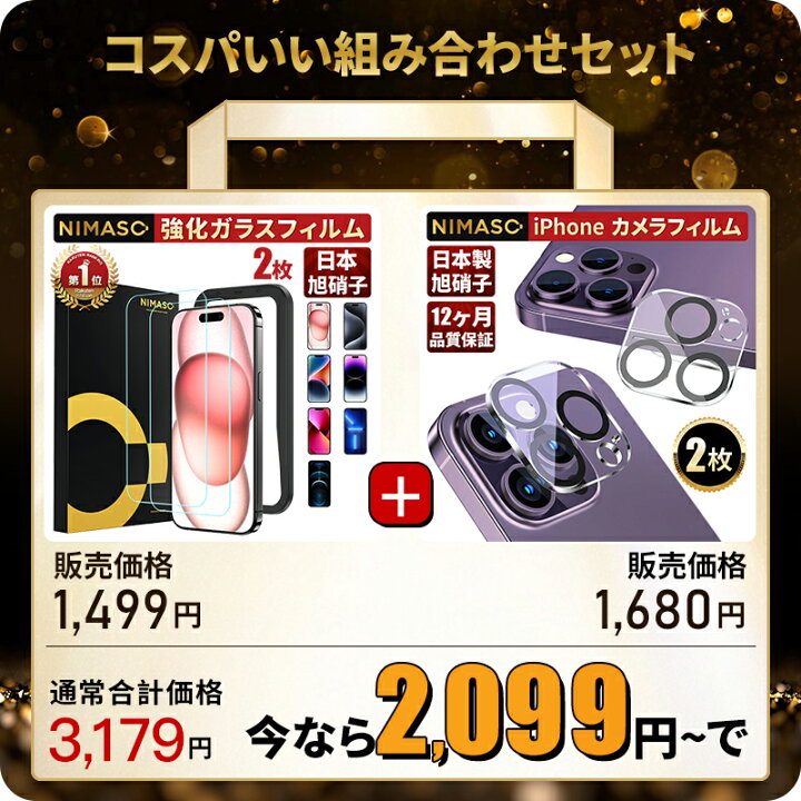 楽天市場】15%OFFクーポン！【2+2セット☆画面フィルム+レンズカバー 