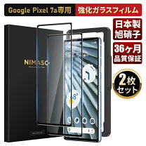 楽天市場】ピクセル7a ガラスフィルム（液晶保護フィルム 