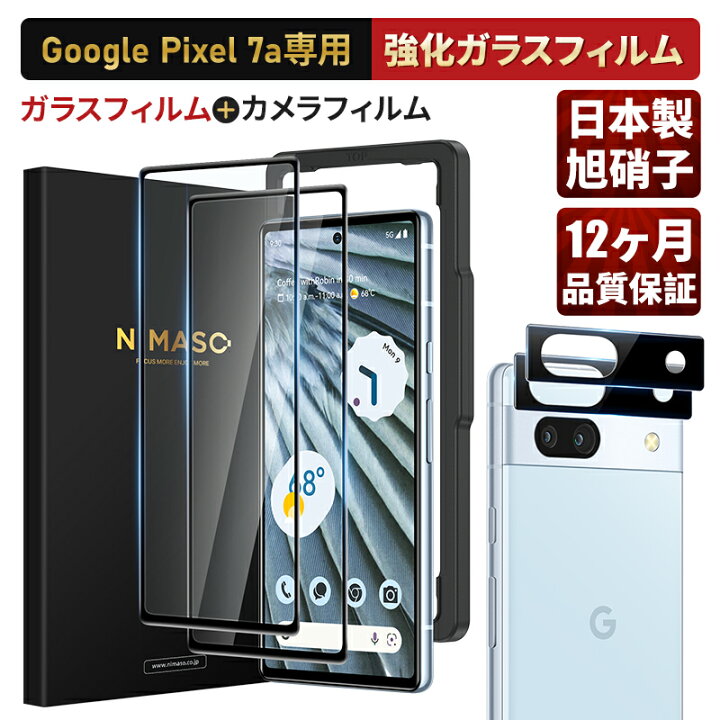 楽天市場】100円OFFクーポン配布中！【2枚組・全面保護・ガイド枠付き 