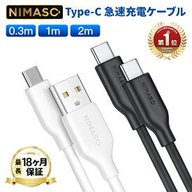 【0.3m/1m/2m】【NIMASO 最長18ヶ月保証】タイプc ケーブル USB-A to USB-C ケーブル USB-C to USB-C ケーブル cタイプ ケーブル iPhone15 ケーブル 3A急速充電 充電ケーブル type-c ケーブル 2.0 Android 等 USB-C機種対応 シリコン iPhone16e ケーブル iPhone16 ケーブル