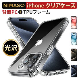 20%OFFクーポン【米軍MIL規格・サラサラ指紋防止】NIMASO iphone15 ケース マット クリア iPhone15pro max 15plus スマホケース 透明 iphone14 iphone14promax 14plus iphone13 13mini iphone13pro クリアケース iphone se 第三世代 保護ケース 耐衝撃 SGS認証