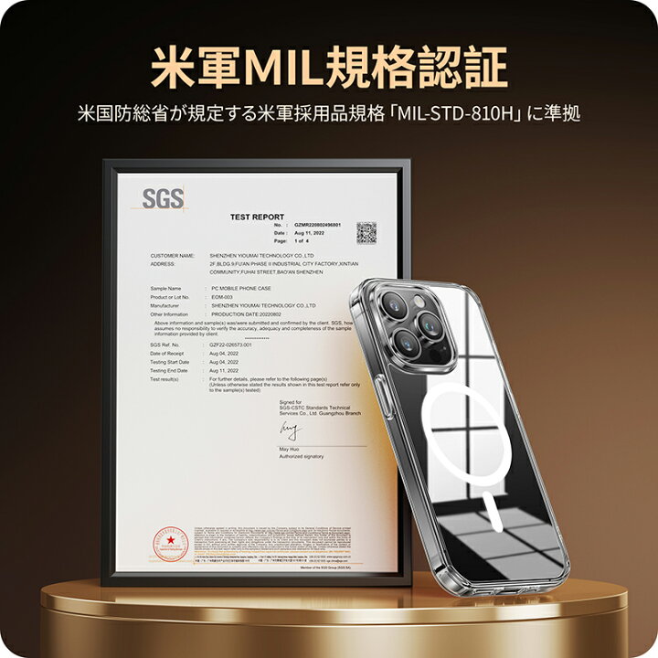 楽天市場】20%OFFクーポン配布！【MagSafe対応 ・米軍規格SGS認証 