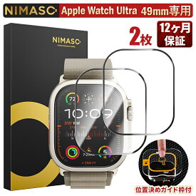 【2枚組・位置決めガイド枠 】NIMASO Apple Watch ガラスフィルム 49mm 耐衝撃 高透過率 Apple Watch Ultra フィルム 49mm Apple Watch Ultra 1 / 2 対応 apple watch Ultra1 Ultra2 保護フィルム 貼り付け簡単 アップルウォッチ 用 2.5Dソフトエッジ