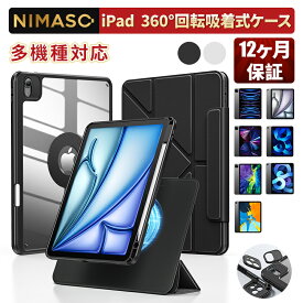 NIMASO iPad Air 13インチ ケース(2025)(M3) 第6世代iPad Air 5/4(2022/2020) 用 iPad Pro 11インチ 第5/4/3/2/1世代 (2024/2022/2021/2020/2018) 三つ折り Y式折 スタンド取外し可能マグネットカバー 多角度スタンド 汚れに強い レンズフレーム付き