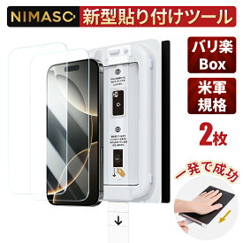 【NIMASO独自開発・一瞬で貼れる】NIMASO iPhone 16e フィルム iPhone16 ガラスフィルム iPhone16pro フィルム iPhone15 15proフィルム iPhone16promax 16plus 15promax iPhone14 14pro 保護フィルム iPhone13 13pro 12 12pro iPhoneSE3 SE2 7 8 フィルム 2枚セット