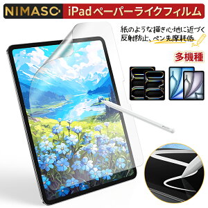 �y�P���g���y�[�p�[���C�N�t�B���� �zNIMASO ipad pro �y�[�p�[���C�N�t�B���� ipad air 13 �C���` M2 �A���`�O���A ���˒ጸ �w��h�~ �ی�t�C���� ���̂悤�ȕ`���S�n �G�A�[ 13 ipad pro 11 ipad air 11