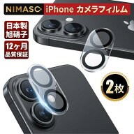 【元のまま再現・2枚組】NIMASO iPhone カメラレンズ iphone17 カメラ保護 iphone17 レンズカバー iphone…