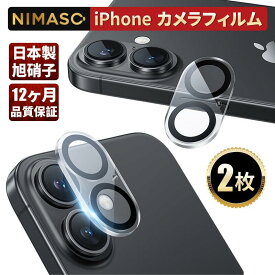 【元のまま再現・2枚組】NIMASO iPhone カメラレンズ iphone17 カメラ保護 iphone17 レンズカバー iphone17 カメラカバー iPhone17 カメラ保護フィルム iPhone17 カメラフィルム iPhone17 カメラレンズカバー iphone17 保護フィルム iphone17 レンズ保護カバー