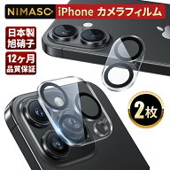 【全方位カメラ保護・2枚セット】NIMASO iPhone16 iPhone16pro カメラカバー iPhone16plus iPhone16pro m…