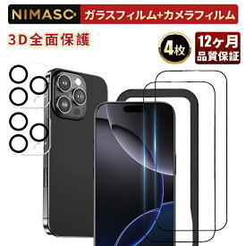 30%OFFクーポン配布中【コスパ抜群・液晶保護2枚+カメラ保護2枚】NIMASOフィルム iPhone16 フィルム iPhone16Pro ガラスフィルム iPhone16 Pro Max 16plus 保護フィルム iphone16promax フィルム レンズカバー iphone16pro max 硬度9H 耐衝撃 黒縁 ガイド枠付 iPhone15 Pro