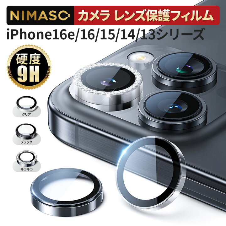 楽天市場】【置くだけ装着完了】NIMASO iPhone16e カメラカバー