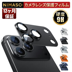 【アルミ合金製 +強化ガラス】NIMASO iPhone17レンズカバー iPhone17 カメラフィルム iPhone17 カメラ保護 iPhone カメラフィルムiPhone17pro レンズカバーiPhone Air 17 16 plus pro max カメラフィルム iPhone 17 16 15用カメラフィルム保護カメラカバー【送料無料】