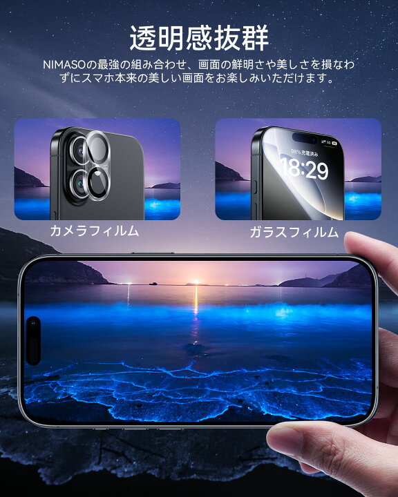 楽天市場】20%OFFクーポン配布！【2+2枚フイルムセット】NIMASO iPhone  