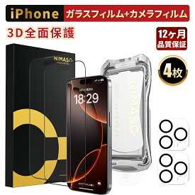 【2+2枚フイルムセット】NIMASO iPhone フィルム iPhone16 iPhone16Plus iPhone16Pro iPhone16ProMax ガラスフィルム iphone16 pro16promax 保護フィルム iphone16pro ガラスフィルム iphone16 pro カメラカバー iphone16 カメラ保護フィルム