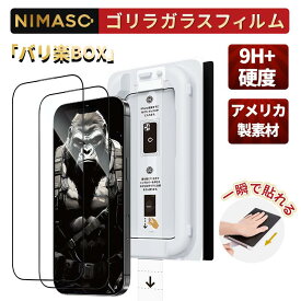 【アメリカ製ゴリラガラス・9H+高硬度】NIMASO iPhone17pro ガラスフィルム iPhone17 ガラスフィルム iPhone17pro iPhone air フィルム iPhone17pro iPhone Air iPhone17 pro max 保護フィルム iPhone17promaxフィルム iphone16 プロ フィルム iphone16promax フィルム