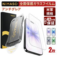 【アンチグレア・さらさらなゲーム体験】NIMASO iPhone17 17e 保護フィルムiPhone17 17e フィルムiPhone1…