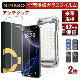 30%OFFクーポン配布！【アンチグレア・さらさらなゲーム体験】NIMASO iPhone16e フィルム iPhone16 フィルム iPhone16e iPhone ガラスフィルム iPhone16e ガラスフィルム iPhone16 Pro Maxフィルム アンチグレア iPhone15 14 13 13pro フィルム 最長42ヶ月保証 2枚セット
