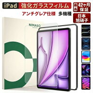 【アンチグレア楽天1位・サラサラ光反射防止】NIMASO iPad フィルムiPad Mini 7 (A17 Pro ) iPad 10世代 …