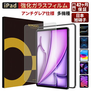 �y�A���`�O���A�y�V1�ʁE�T���T�������˖h�~�zNIMASO iPad �t�B����iPad Mini 7 (A17 Pro ) iPad 10���� �iA16�j�t�B���� 2025 2024 13 Air11 Air13�C���` 2026 iPad 11���� iPad Pro11 Pro iPad10.2(��9/8/7����) (2024) iPad Mini