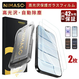【高光沢・超簡単に貼り付け】NIMASO iPhone17 フィルム iPhone17 ガラスフィルム iPhone17 保護フィルムiPhone17pro フィルム iPhone16 フィルムiPhone17pro 保護フィルム iPhone ガラスフィルム iPhone air 17 16 15 16e Plus Pro ProMaxフィルム最長42ヶ月保証2枚セット
