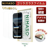 【アメリカ製ゴリラガラス・9H+高硬度】iphone18pro 保護フィルム iphone18proフィルム iphone18pro ガラ…