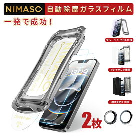 30%OFFクーポン配布中【圧倒的な強度・2枚】NIMASO iPhone16e ガラスフィルム iPhone16e フィルム iPhone 16e フィルム 2025 iPhone16e 保護フィルム カメラレンズカバー カメラ保護 アンチグレア 覗き見防止 ブルーライトカット さらさら 指紋防止 見えない 貼り付け超簡単