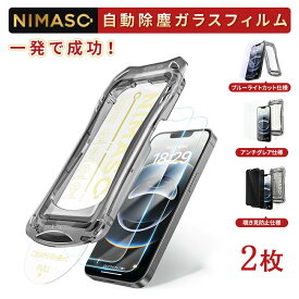 【圧倒的な強度・2枚】NIMASO iPhone16e ガラスフィルム iPhone16e フィルム iPhone16e 保護フィルム iPhone 16e フィルムiPhone 16e 保護フィルム2025 iPhone 16e ガラスフィルムアンチグレア 覗き見防止 ブルーライトカット さらさら 指紋防止 見えない 貼り付け超簡単