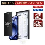 【覗き見防止+アンチグレア】NIMASO iPhone18pro フィルム 18promax ガラスフィルム iPhone17e フィルム …