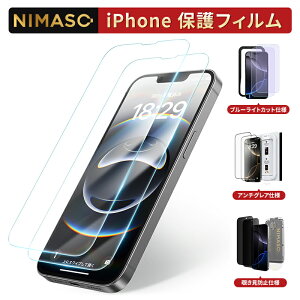 �y�󂠂�i/���s�ǁz�w�݌ɏ����xNIMASO iPhoneair/16e/16plus/16promax iPhone14/13/13pro �K���X�t�B���� �ی�t�B���� iPhone12/12pro/11/11pro/XR/XS MAX iPhone se/7/8 �t�B���� �A���`�O���A �`�����h�~ �u���[���C�g