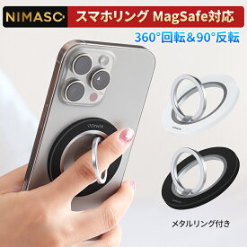 【360°自体回転＆90°反転】NIMASO magsafe リング スマホリング magsafe マグセーフ リング リングホールド magsafe スマホリング ホルダー MagSafe 対応 マグネットリング iPhone16 15 14 13 12 plus pro max Android メタルリング付