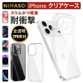 【クリアケース】NIMASO iPhone17 ケース iPhone16 ケース 清水シリーズ iphone17pro pro max iPhone air iphone16e 16pro max ケース クリア iPhone SE iPhone15 15pro 14plus 保護ケース 透明 軽量 トラップホール付 衝撃吸収 レンズ保護 ワイヤレス充電対応 12ヶ月保証