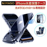 【氷星ケース・元のまま再現】NIMASO iPhone18pro ケース iPhone18promax ケース iPhone17 ケース iPhone…