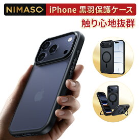 【マットな質感・サラサラ指紋防止】NIMASO iPhone17 ケース iPhone17pro ケース magsafe対応 iPhone17promax ケース iPhone air ケース iphone 17 ケース iphone17 pro ケース iphone17 promax ケース アイフォン17 ケース カバー スタンド付き リング付き マットクリア