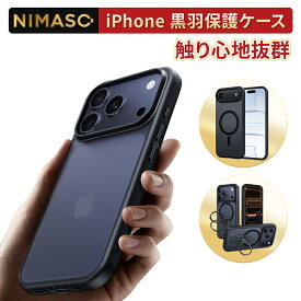 【マットな質感・サラサラ指紋防止】NIMASO iPhone17 ケース iPhone17pro ケース magsafe対応 iPhone16 ケース iPhone17promax air ケース iphone16 pro ケース iPhone15 15pro ケーススタンド付き リング付き マットクリア
