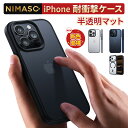 【半透明美学 SGS認証】NIMASO iPhone17e ケース iPhone17 ケース iPhone17pro ケース magsafe対応 iPhone16 ケース i…