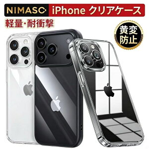 【氷星ケース・黄変防止】NIMASO iphone18pro ケース iphone18promax ケース iphone