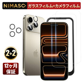 【コスパ抜群★ガラスフィルム2枚+レンズフィルム2枚】iPhone17pro 保護フィルム iphone17 ガラスフィルム iPhone17promax 17 保護フィルム レンズ保護フィルム iPhone 17 iPhone 17pro iPhone 17promax ガラスフィルム カメラカバー カメラレンズ保護