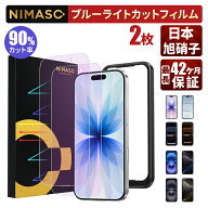 【ブルーライトカット・2枚入】目に優しい iPhone17e 保護フィルム iPhone17pro ガラスフィルム iphone a…