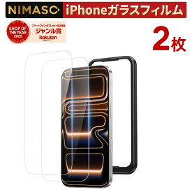 【SOY2025年大賞獲得】 2枚入りNIMASO iPhone17 ガラスフィルム iPhone17 フィルム iPhone17 保護フィルム iPhone 17 フィルム iPhone 17 ガラスフィルム iPhone 17 保護フィルム強化ガラス アイフォン iPhone 17 液晶保護フィルム