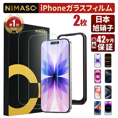 NIMASO iPhone17フィルム