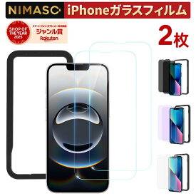 【SOY2025年大賞獲得】 2枚入りNIMASO iPhone17e フィルム iPhone17e ガラスフィルム iPhone17e 保護フィルム iPhone 17e フィルム iPhone 17e ガラスフィルム iPhone 17e 保護フィルム ブルーライトカット 覗き見防止 アンチグレア サラサラ 指紋防止 強化ガラス