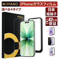 【圧倒的な高評価4.64点】2枚入り NIMASO iPhone 保護フィルム iPhone17 pro フィルム iPhone17e ガラス…