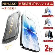 【完全進化版・2枚組・多仕様】NIMASO iPhone ガラスフィルム iPhone17 iPhone17e iPhone16 iPhone16e iP…