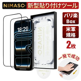 【NIMASO独自開発・一瞬で貼れる】NIMASO iPhone17 フィルム iPhone17pro フィルム iPhone16 ガラスフィルム iPhone air 17promax 保護フィルム iPhone16e フィルム iPhone16pro フィルム iPhone15 15pro フィルム iPhone14 13 13pro 12 12pro iPhoneSE3 SE2 保護フィルム